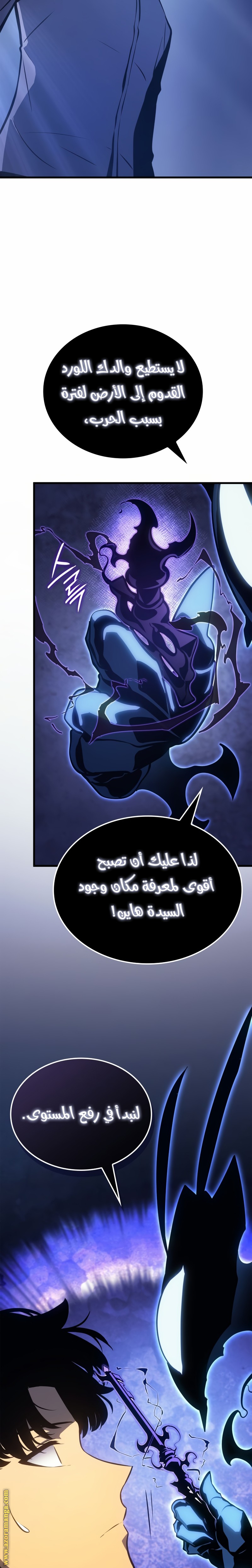 Read Solo Leveling Ragnarok AR Manga Online