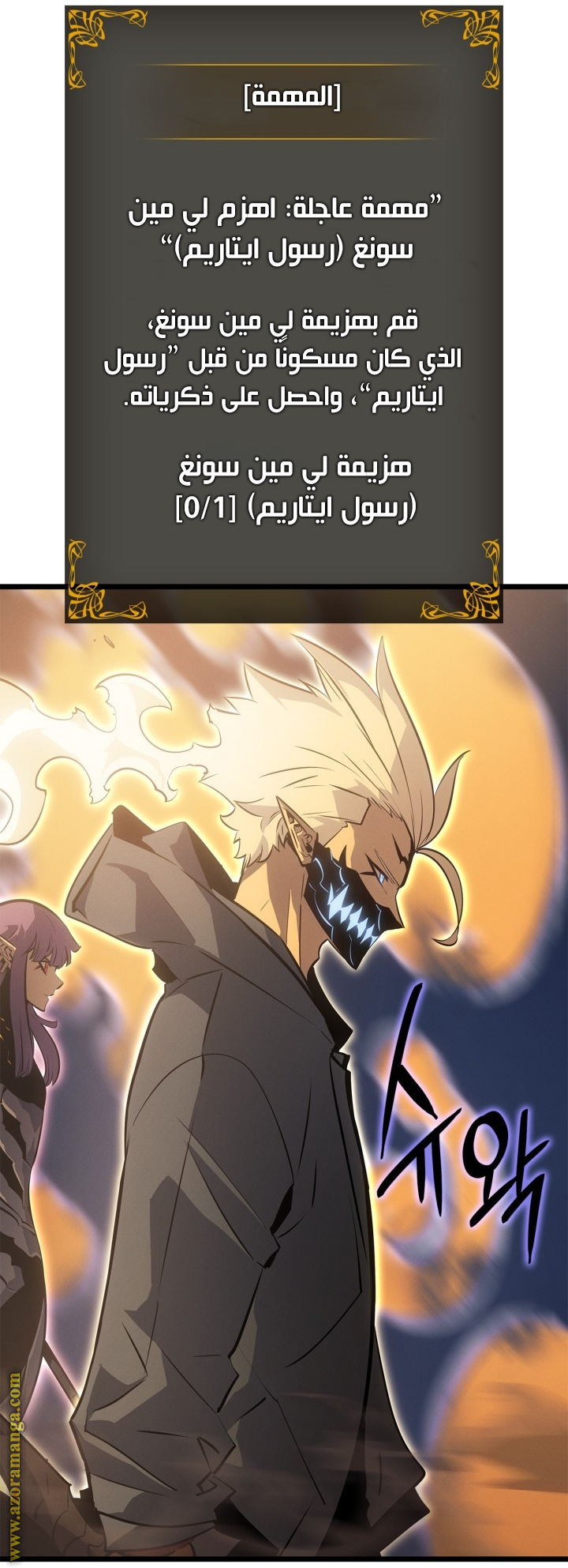 Read Solo Leveling Ragnarok AR Manga Online