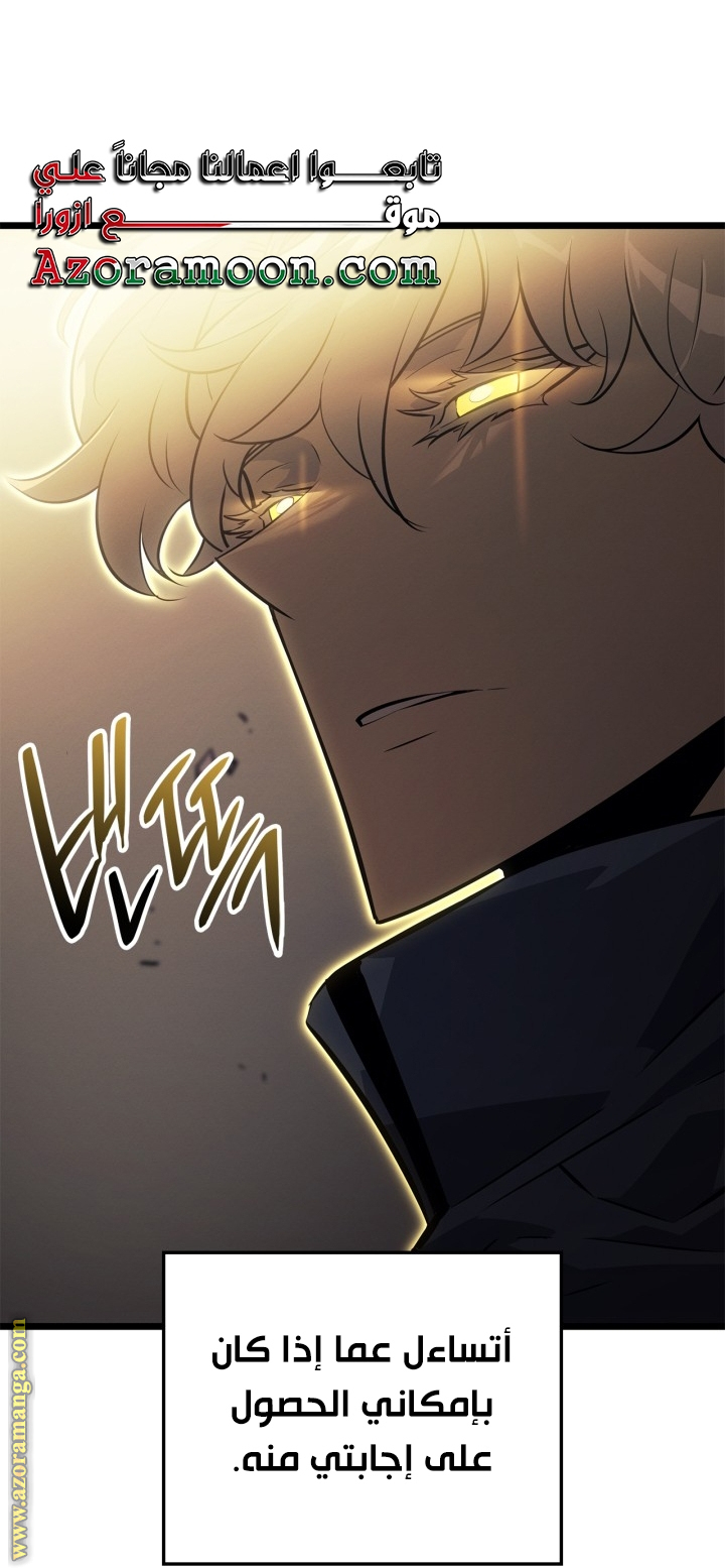 Read Solo Leveling Ragnarok AR Manga Online