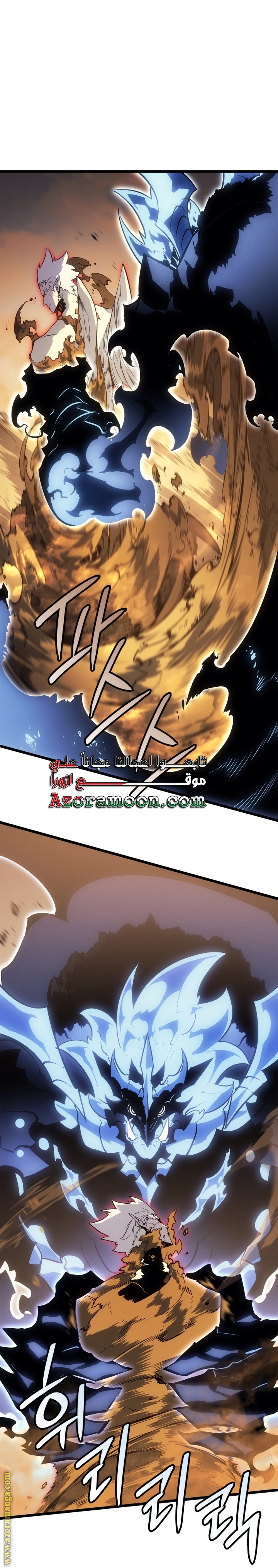 Read Solo Leveling Ragnarok AR Manga Online