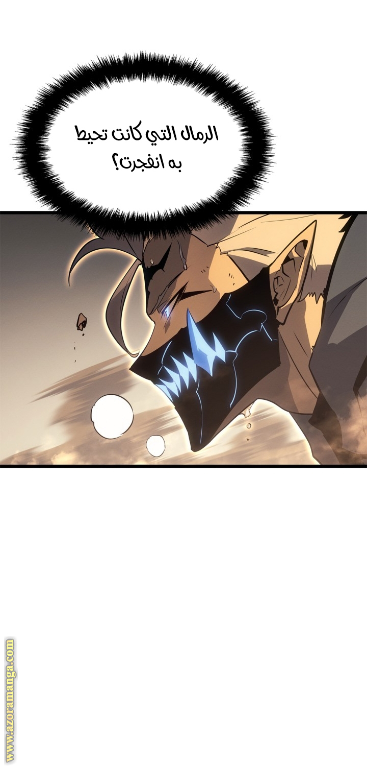 Read Solo Leveling Ragnarok AR Manga Online