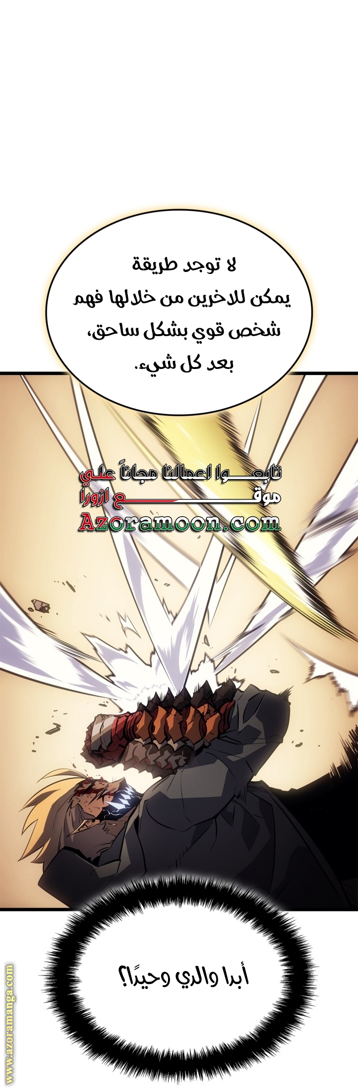 Read Solo Leveling Ragnarok AR Manga Online