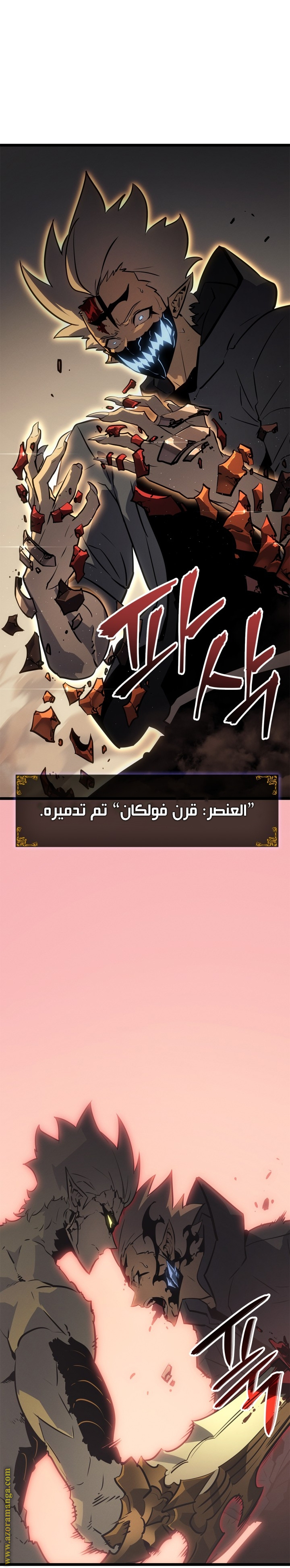 Read Solo Leveling Ragnarok AR Manga Online