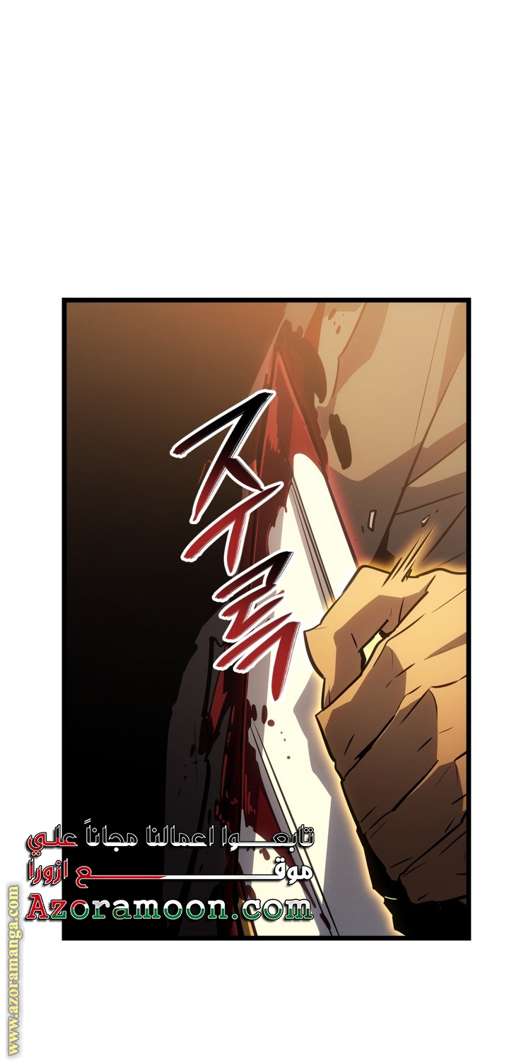 Read Solo Leveling Ragnarok AR Manga Online
