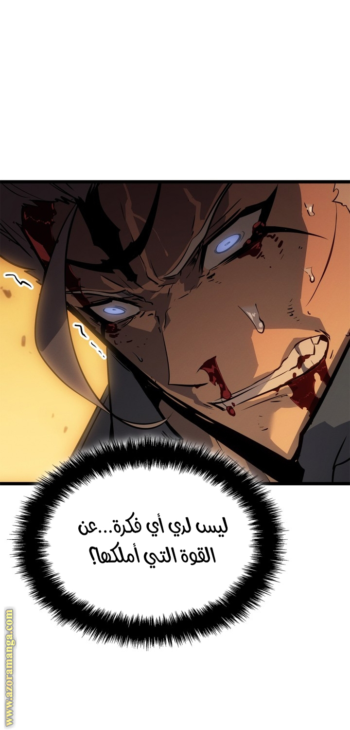 Read Solo Leveling Ragnarok AR Manga Online