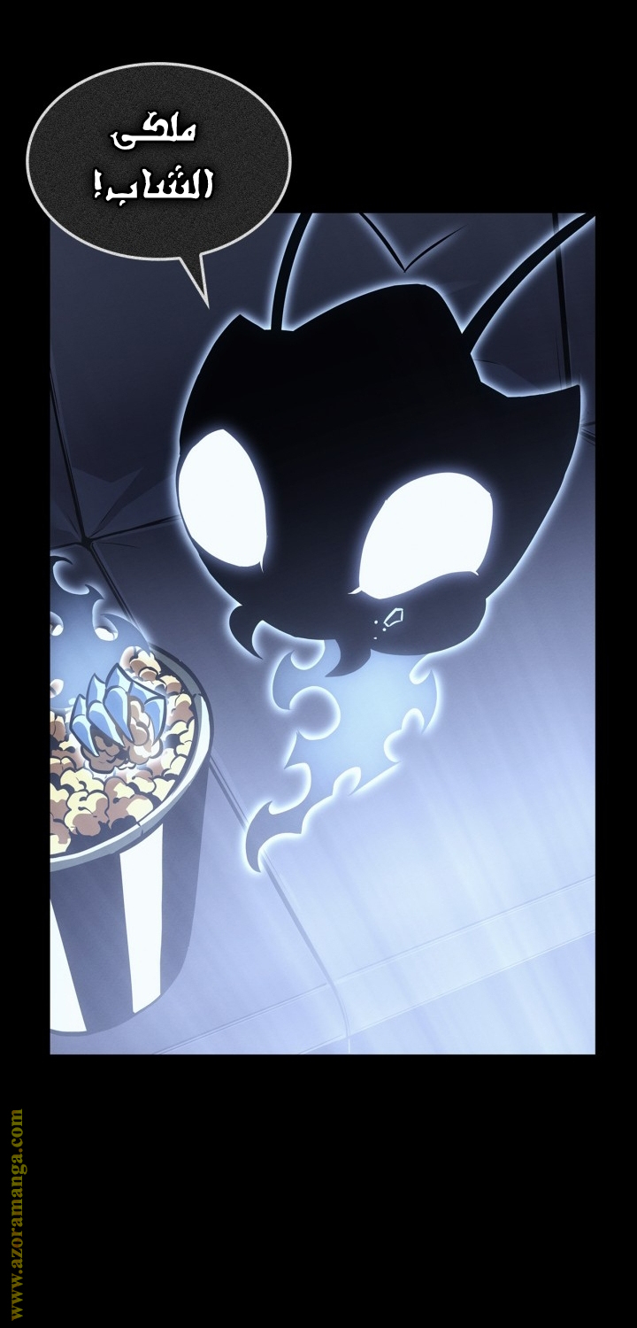 Read Solo Leveling Ragnarok AR Manga Online