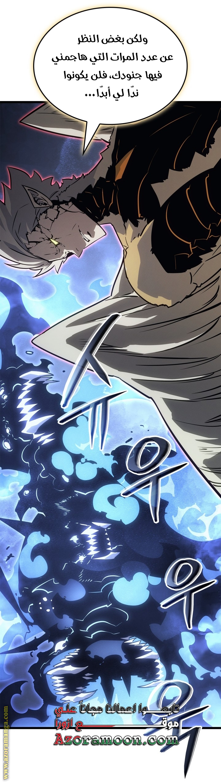 Read Solo Leveling Ragnarok AR Manga Online