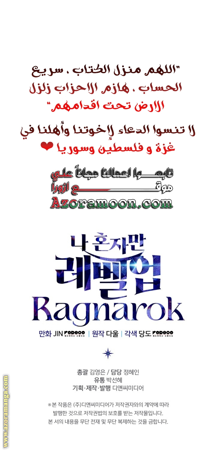 Read Solo Leveling Ragnarok AR Manga Online