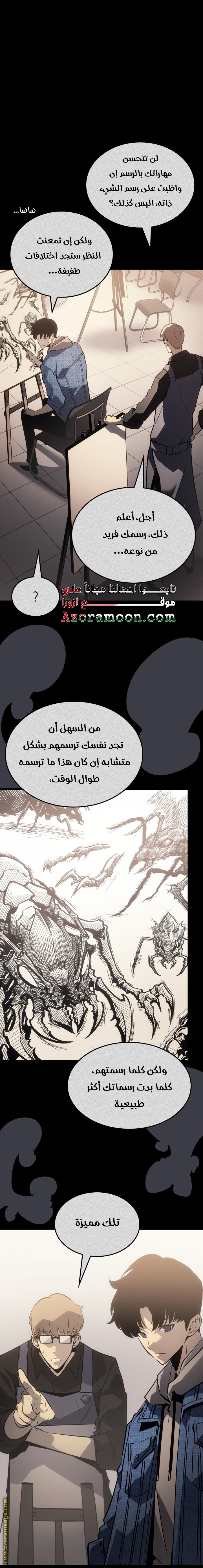 Read Solo Leveling Ragnarok AR Manga Online