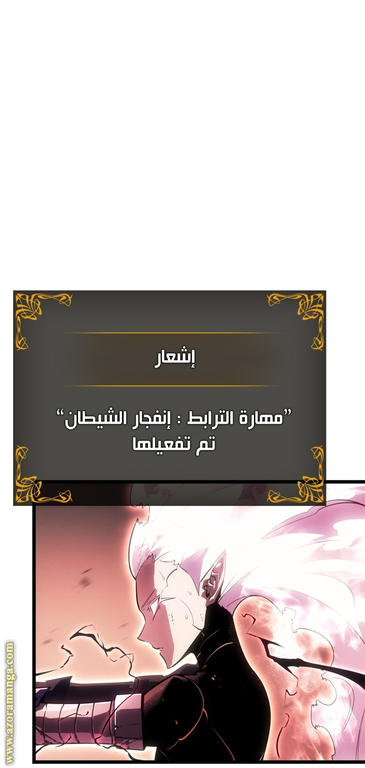 Read Solo Leveling Ragnarok AR Manga Online