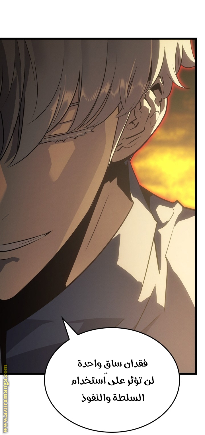 Read Solo Leveling Ragnarok AR Manga Online