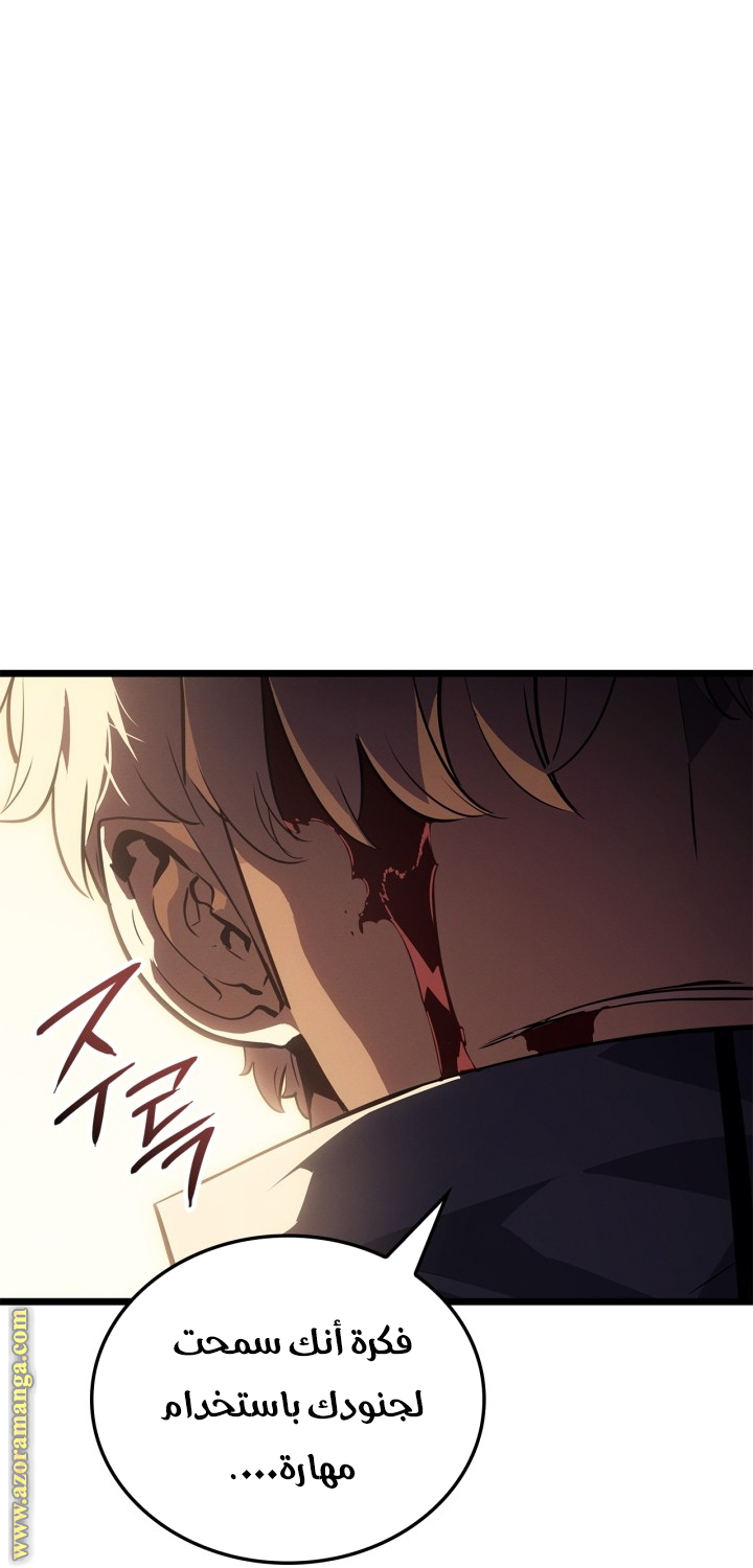 Read Solo Leveling Ragnarok AR Manga Online