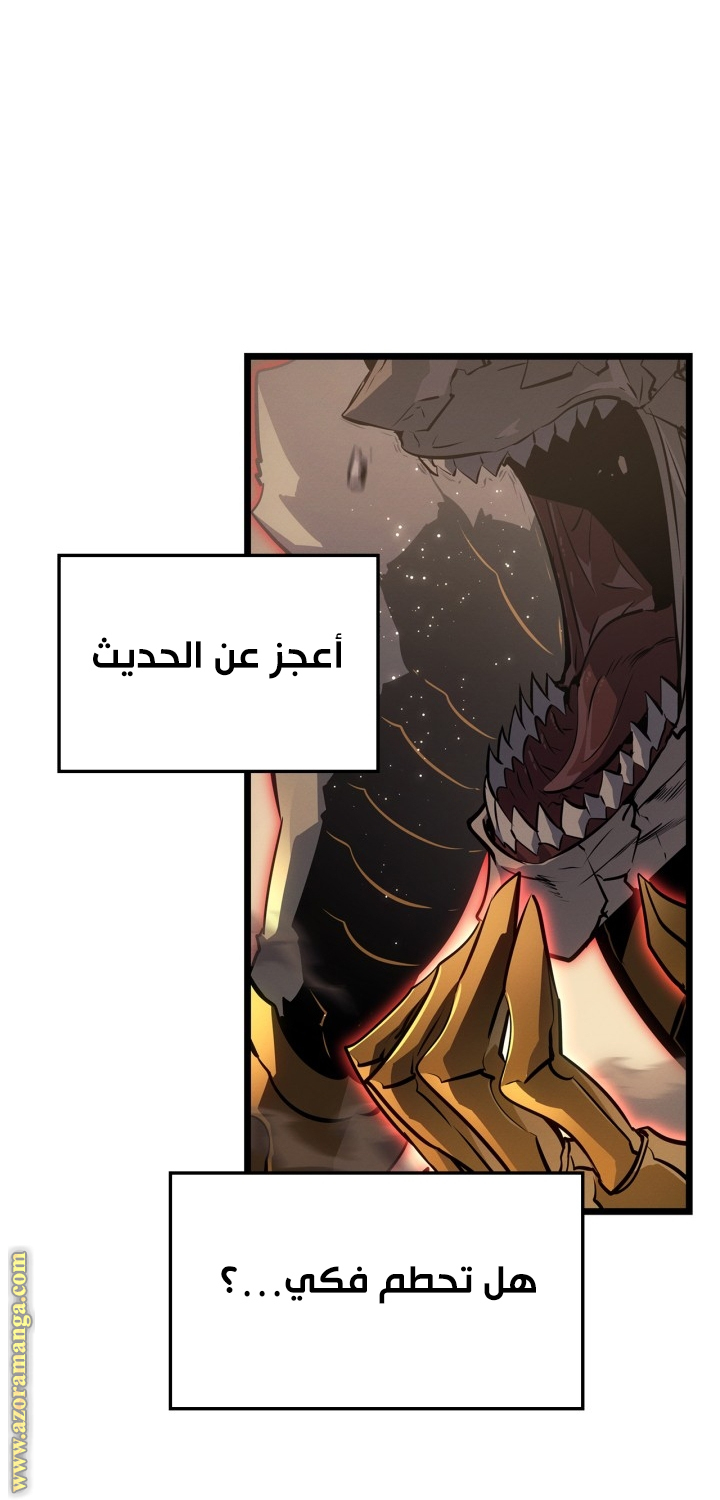 Read Solo Leveling Ragnarok AR Manga Online