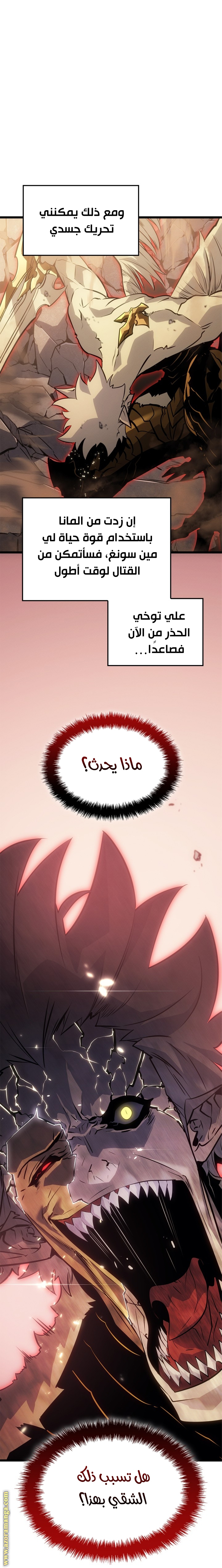Read Solo Leveling Ragnarok AR Manga Online