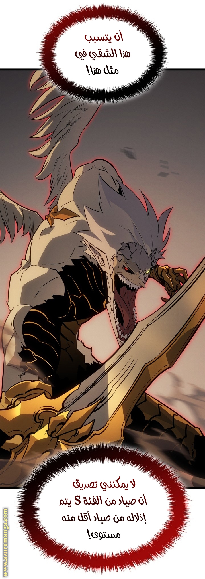 Read Solo Leveling Ragnarok AR Manga Online