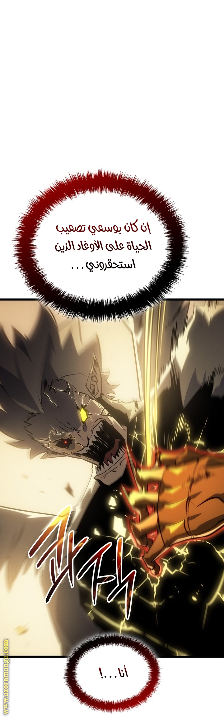 Read Solo Leveling Ragnarok AR Manga Online