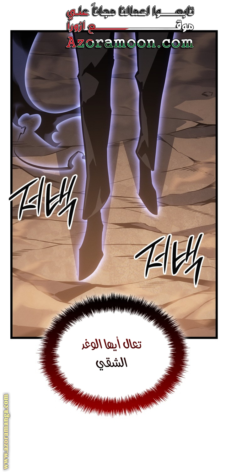 Read Solo Leveling Ragnarok AR Manga Online
