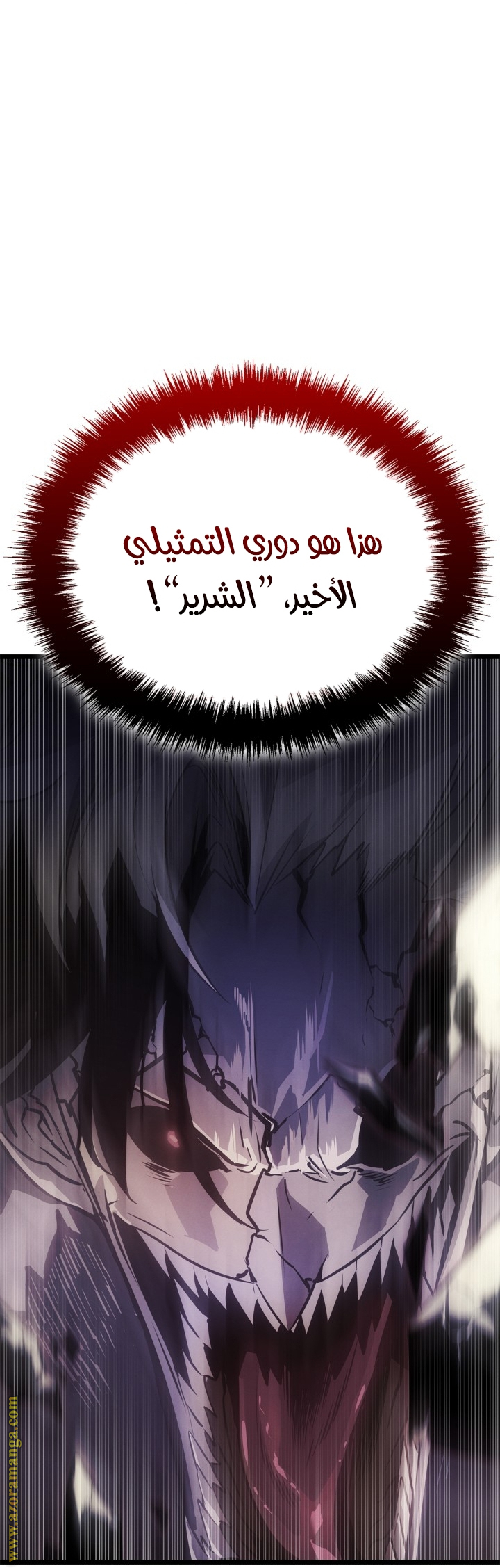 Read Solo Leveling Ragnarok AR Manga Online