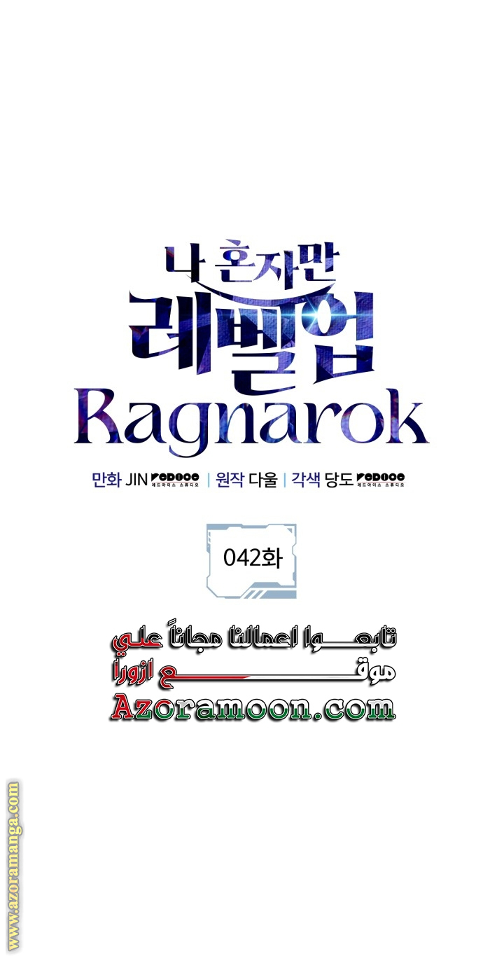 Read Solo Leveling Ragnarok AR Manga Online