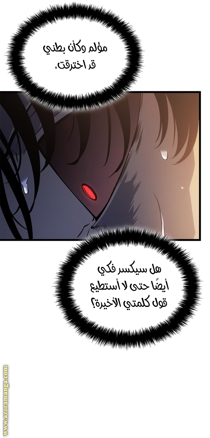 Read Solo Leveling Ragnarok AR Manga Online