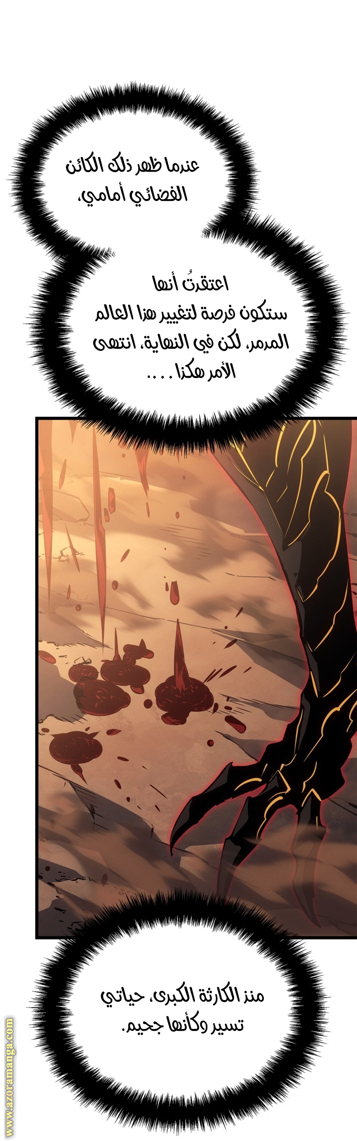 Read Solo Leveling Ragnarok AR Manga Online