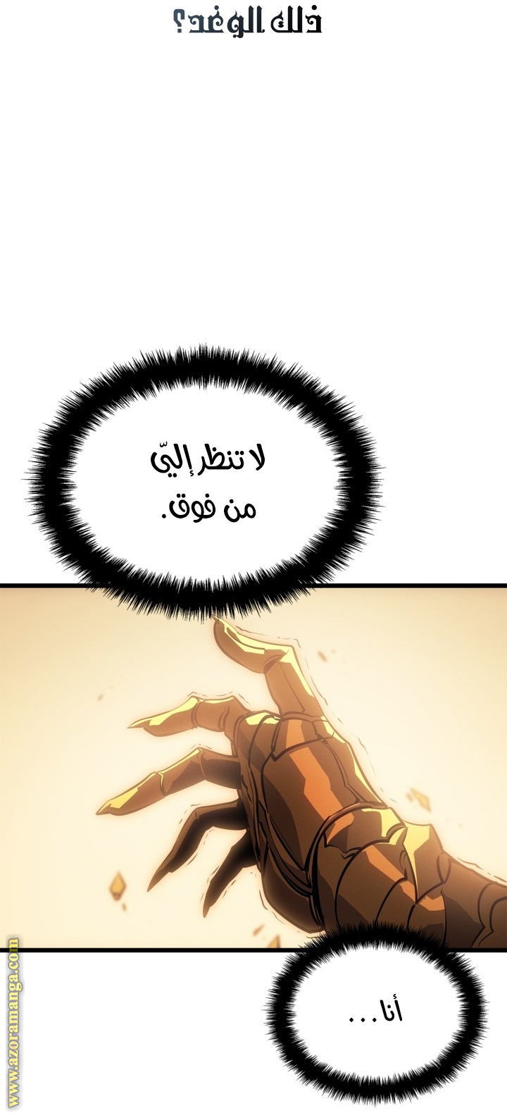 Read Solo Leveling Ragnarok AR Manga Online