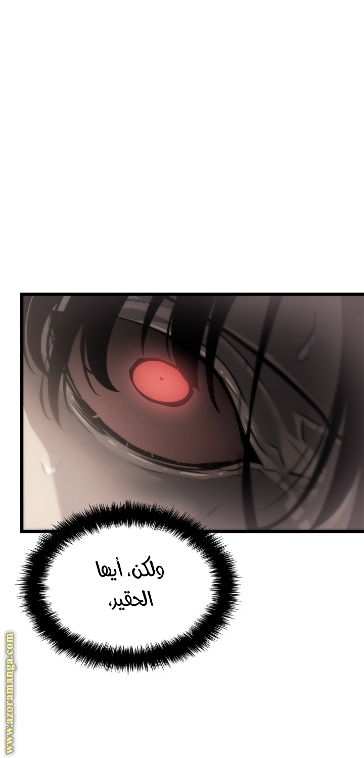 Read Solo Leveling Ragnarok AR Manga Online