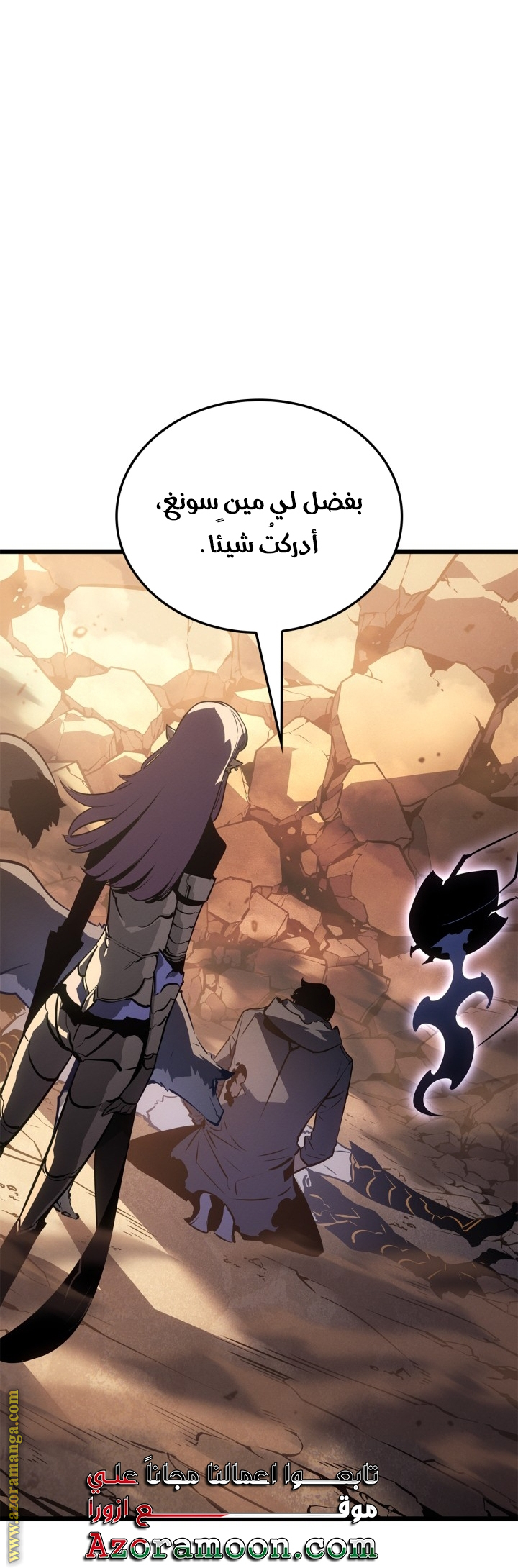 Read Solo Leveling Ragnarok AR Manga Online