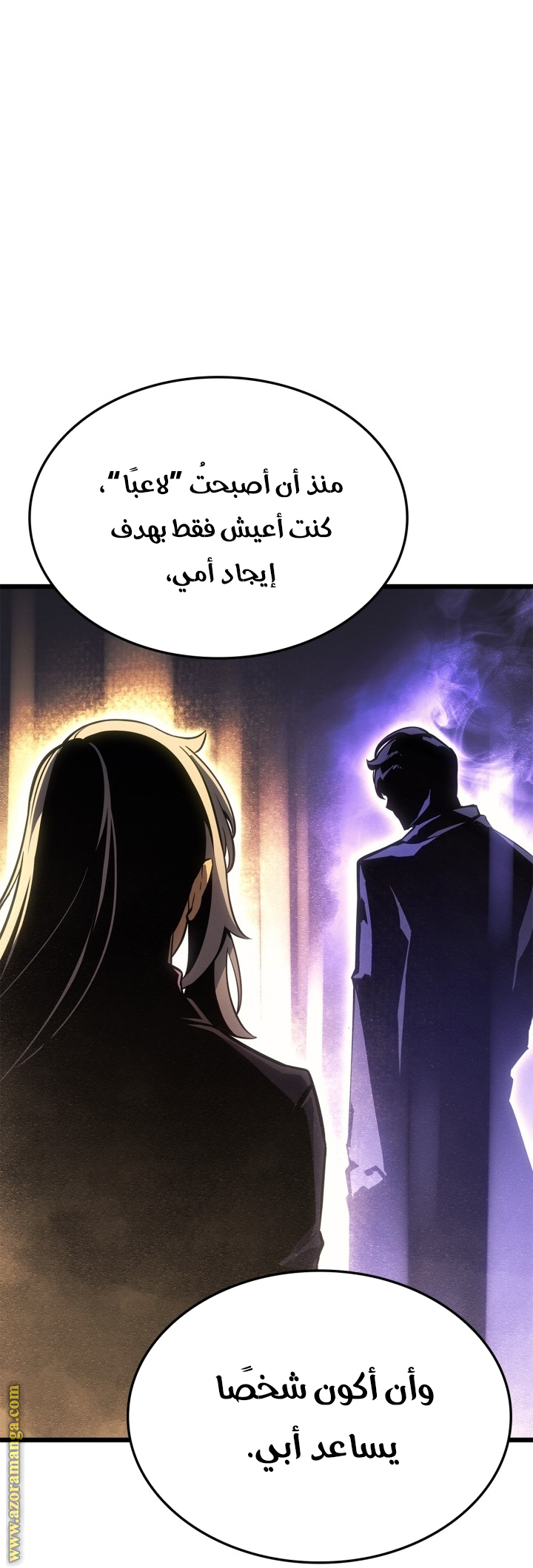 Read Solo Leveling Ragnarok AR Manga Online