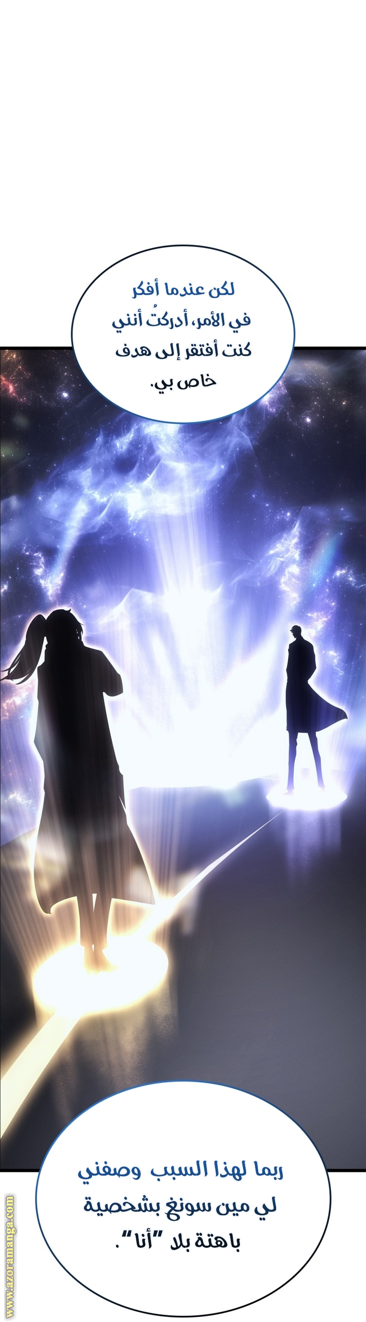 Read Solo Leveling Ragnarok AR Manga Online