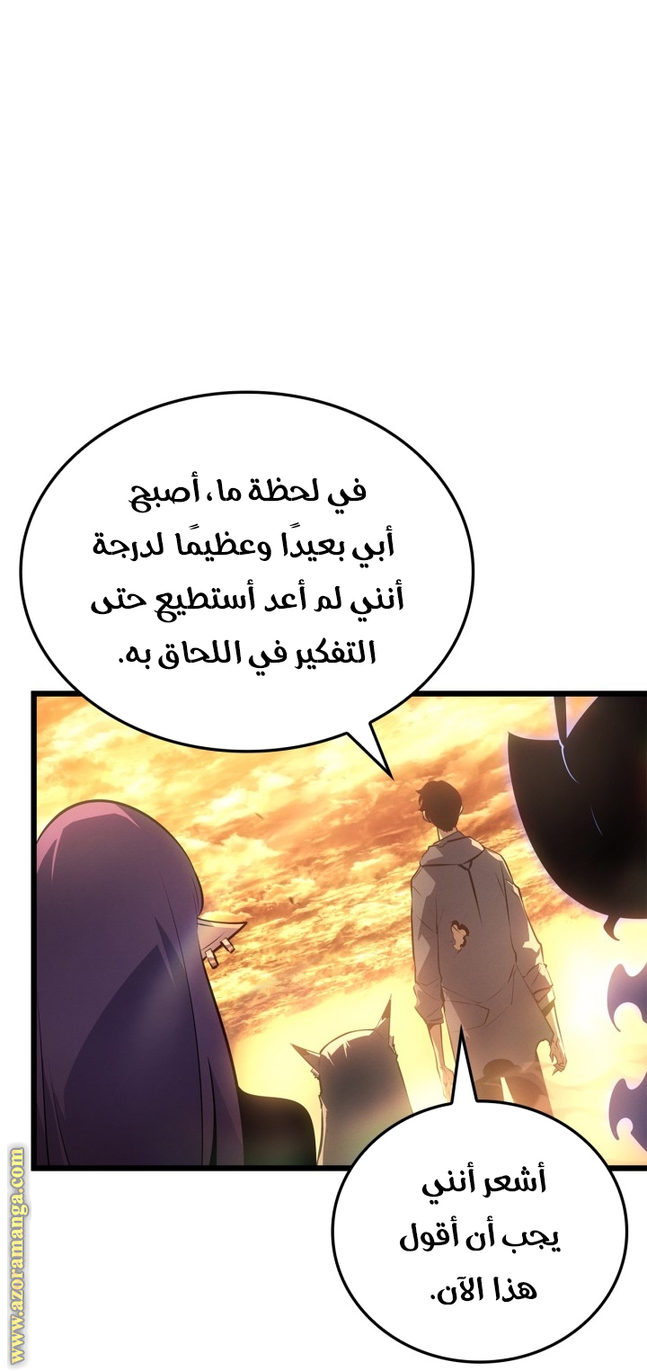 Read Solo Leveling Ragnarok AR Manga Online