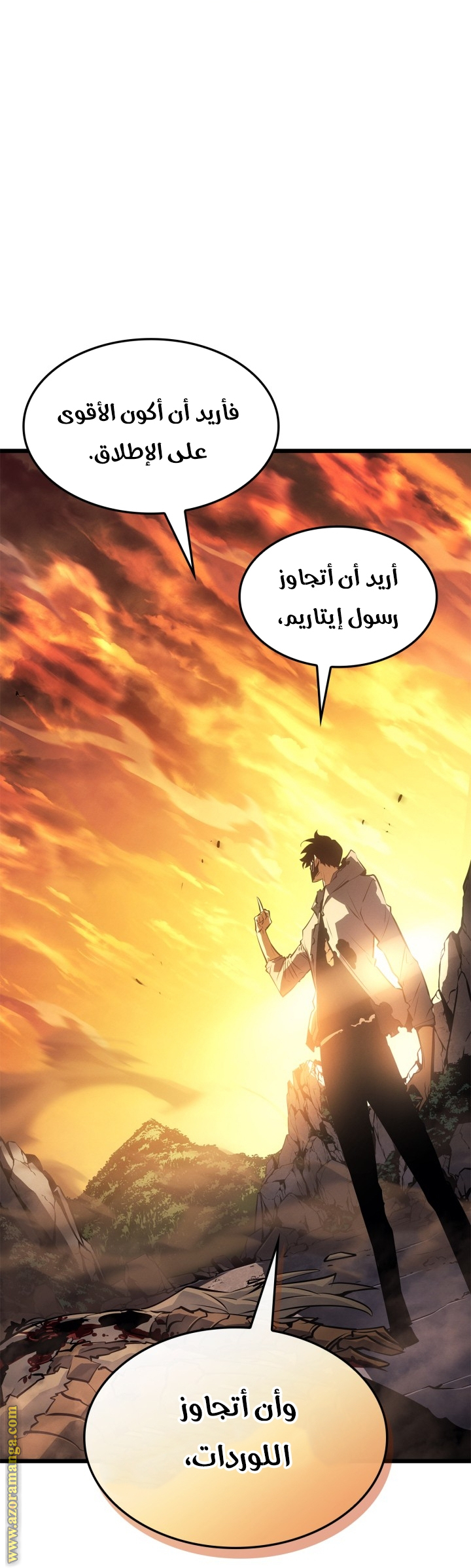 Read Solo Leveling Ragnarok AR Manga Online