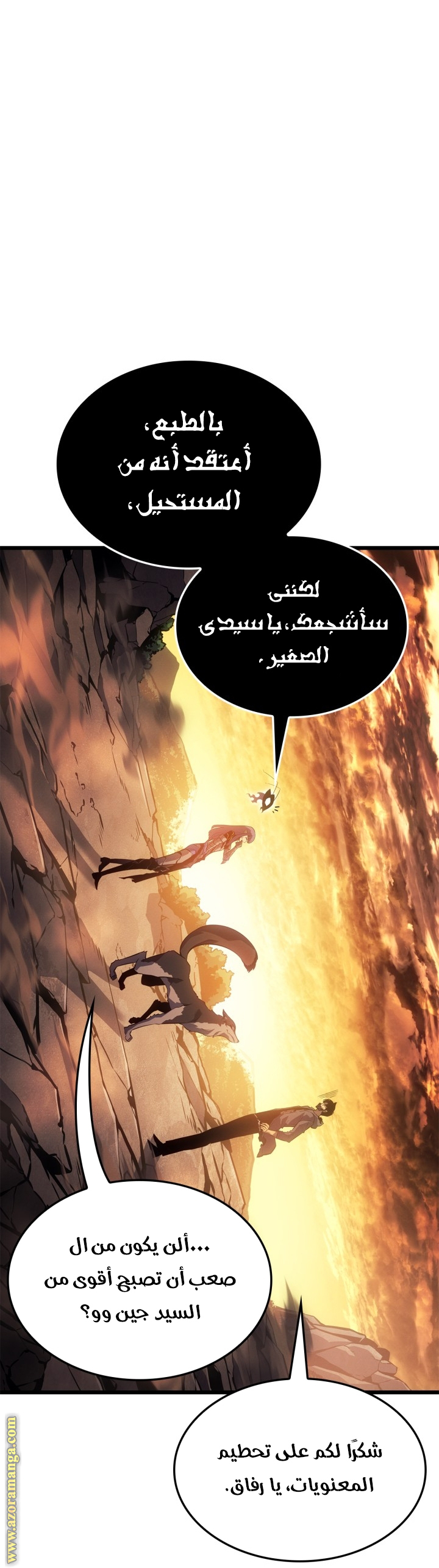 Read Solo Leveling Ragnarok AR Manga Online