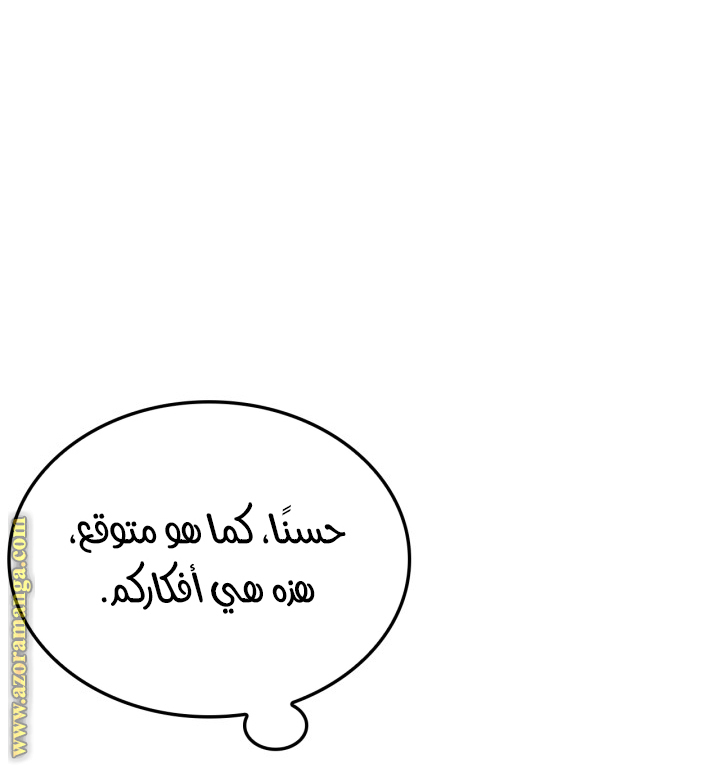 Read Solo Leveling Ragnarok AR Manga Online