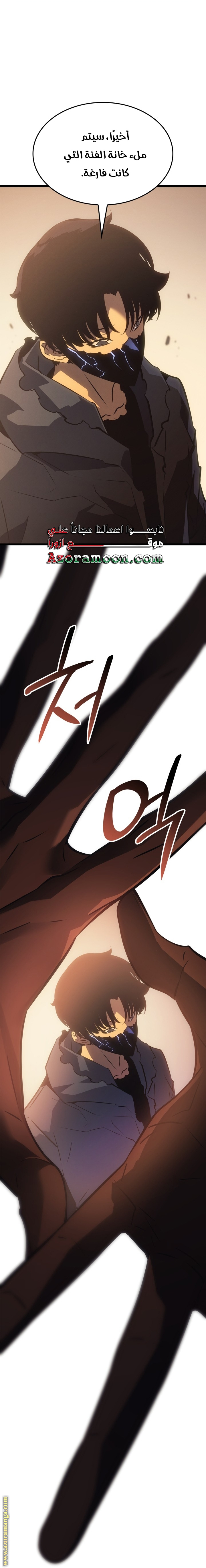 Read Solo Leveling Ragnarok AR Manga Online