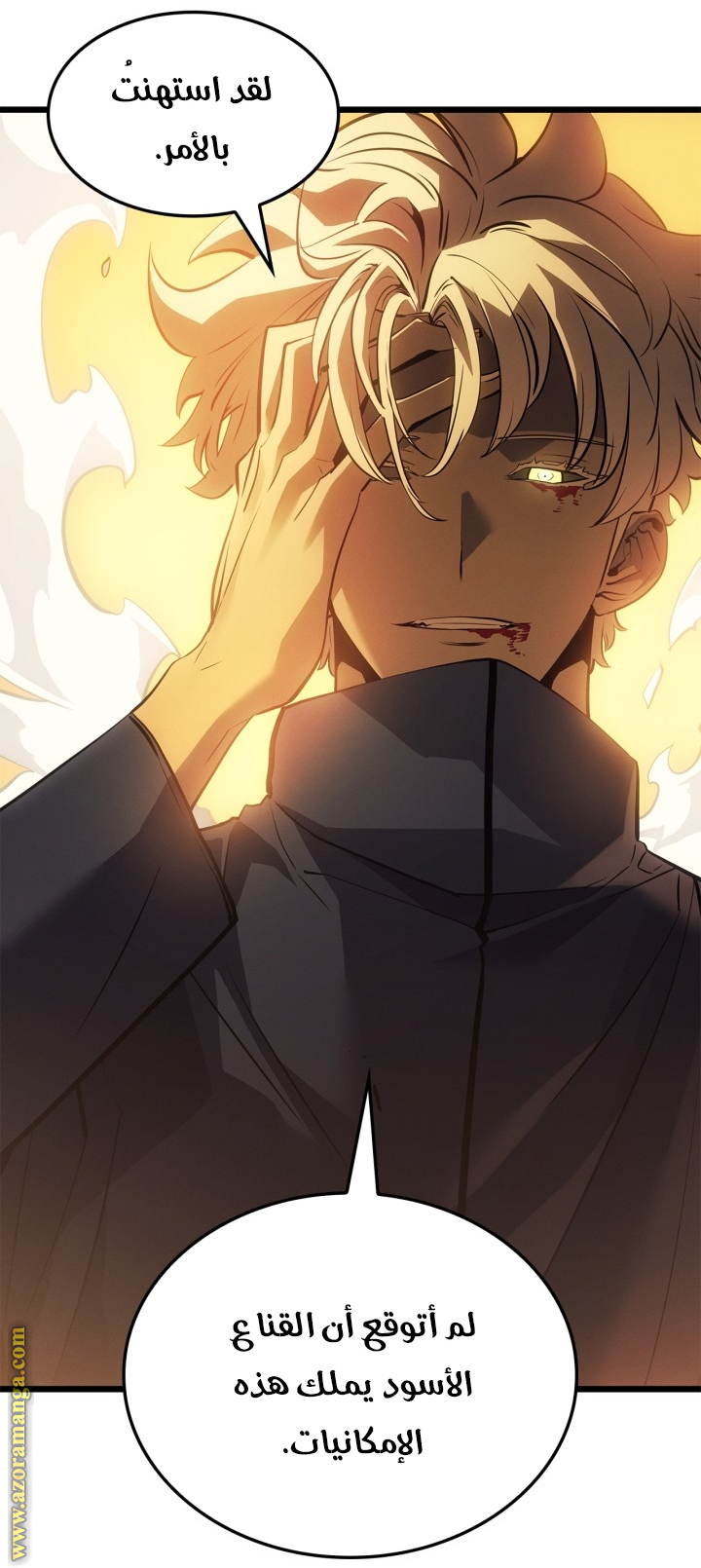 Read Solo Leveling Ragnarok AR Manga Online