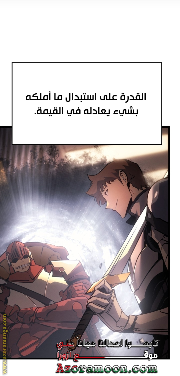 Read Solo Leveling Ragnarok AR Manga Online