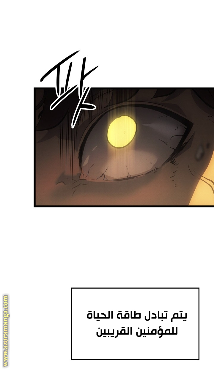 Read Solo Leveling Ragnarok AR Manga Online