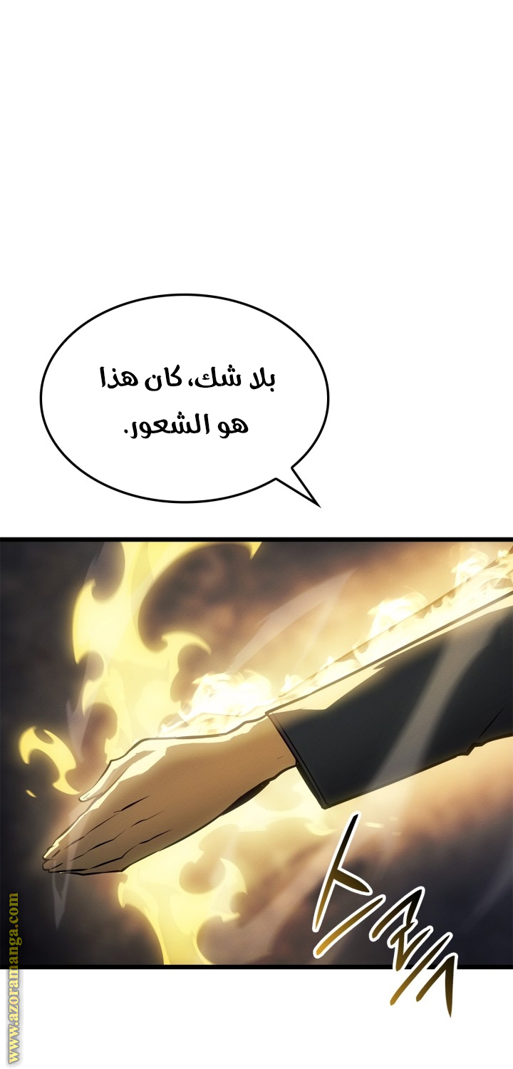 Read Solo Leveling Ragnarok AR Manga Online