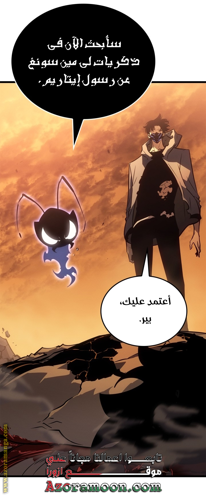 Read Solo Leveling Ragnarok AR Manga Online