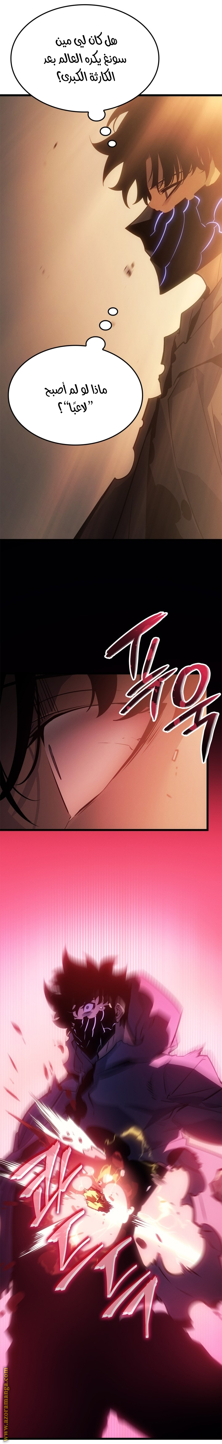 Read Solo Leveling Ragnarok AR Manga Online