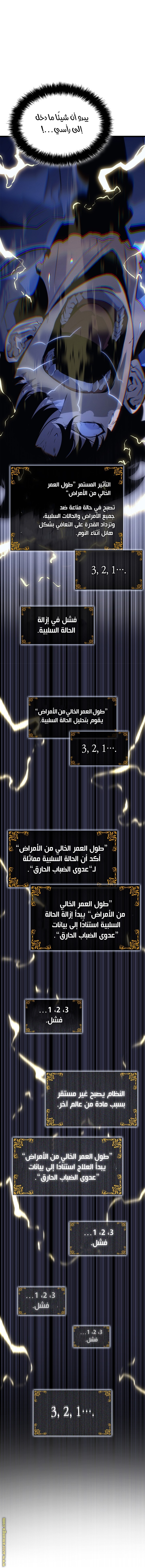Read Solo Leveling Ragnarok AR Manga Online