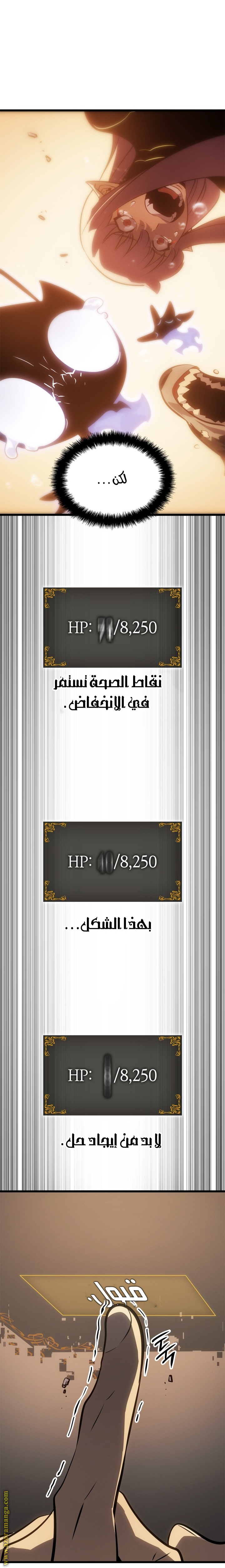 Read Solo Leveling Ragnarok AR Manga Online