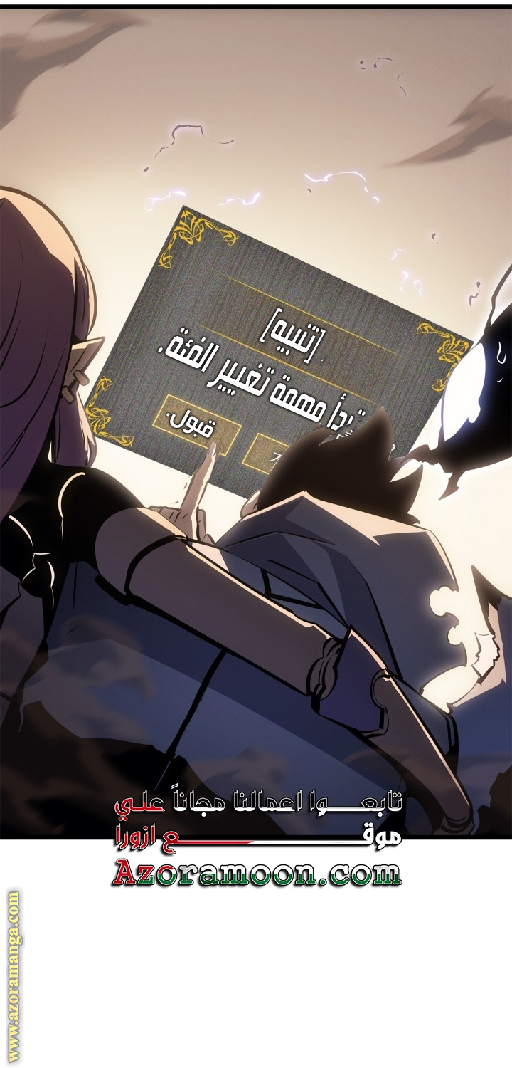 Read Solo Leveling Ragnarok AR Manga Online