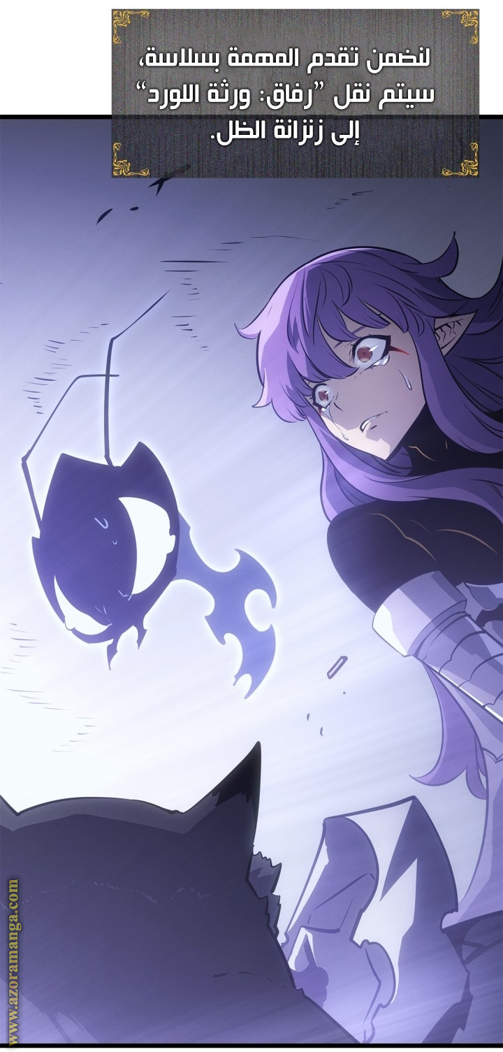 Read Solo Leveling Ragnarok AR Manga Online