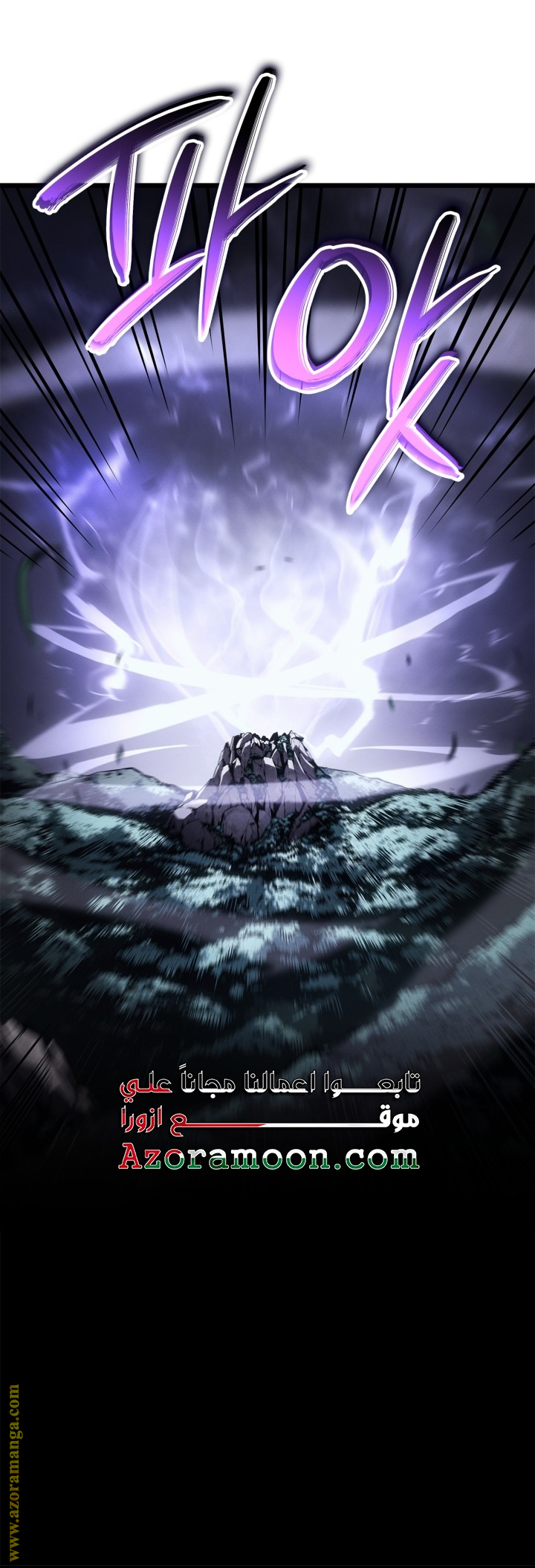 Read Solo Leveling Ragnarok AR Manga Online
