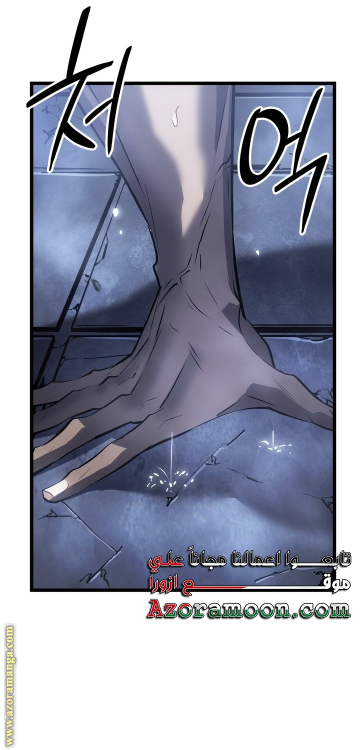 Read Solo Leveling Ragnarok AR Manga Online