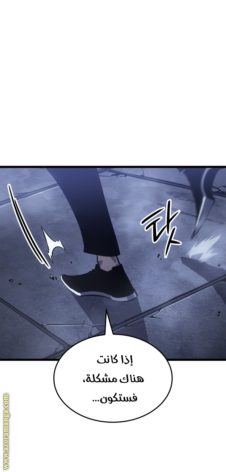 Read Solo Leveling Ragnarok AR Manga Online