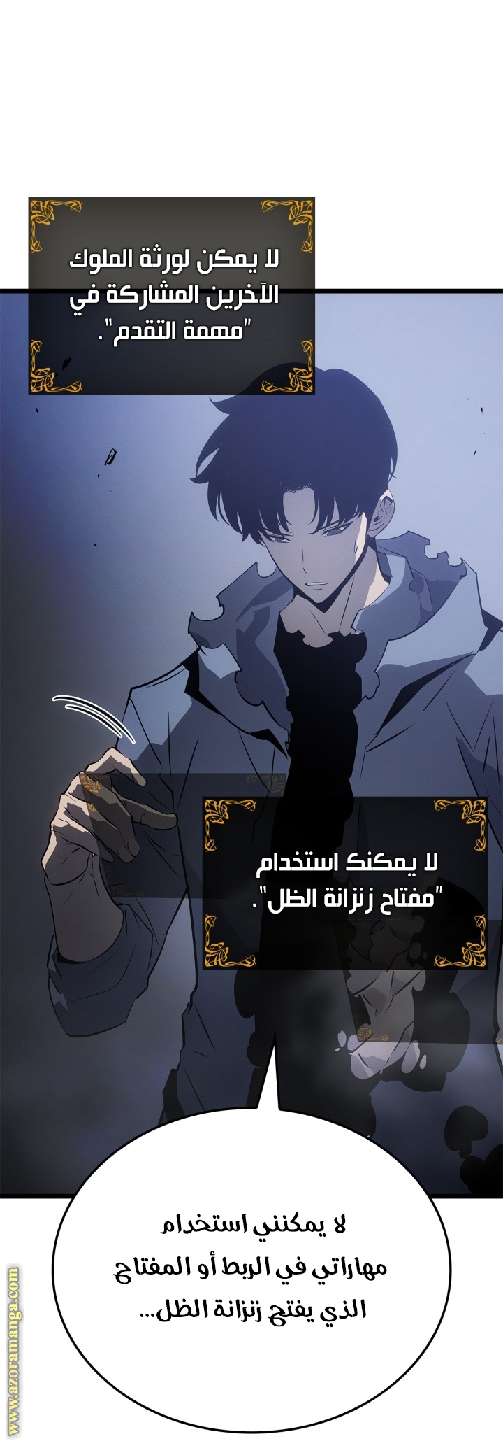 Read Solo Leveling Ragnarok AR Manga Online