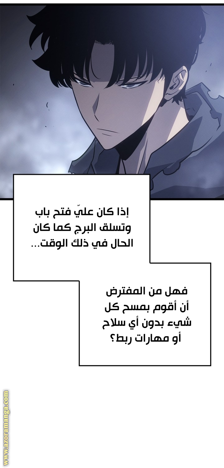 Read Solo Leveling Ragnarok AR Manga Online